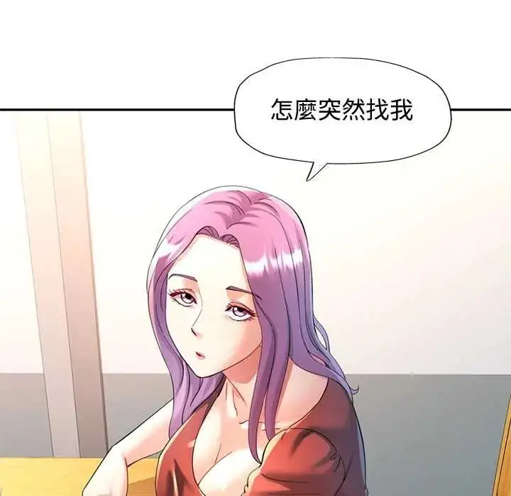 漫画《可以爱你吗》第118话第140张图