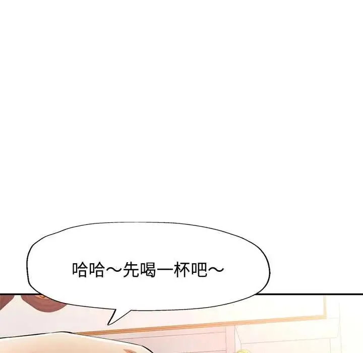 漫画《可以爱你吗》第118话第144张图