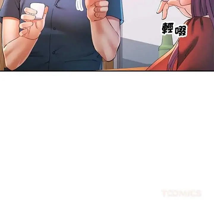 漫画《可以爱你吗》第118话第147张图