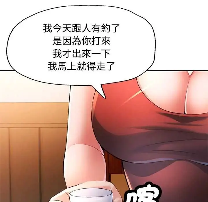 漫画《可以爱你吗》第118话第148张图