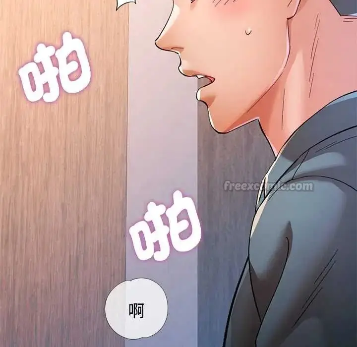 漫画《可以爱你吗》第118话第15张图