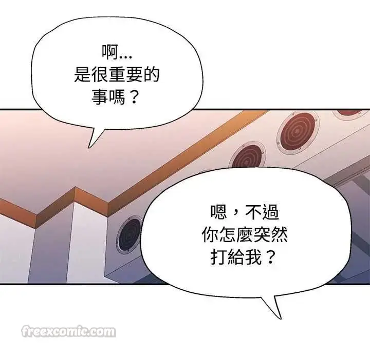 漫画《可以爱你吗》第118话第150张图