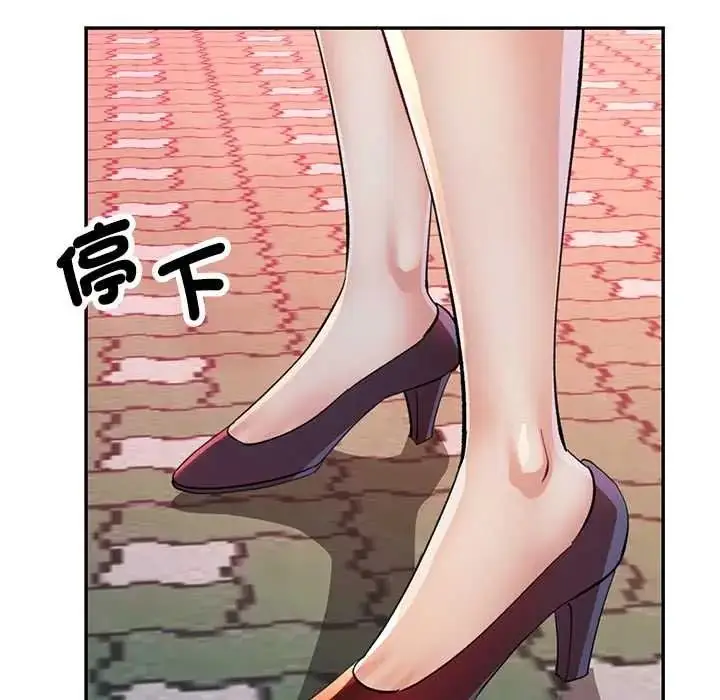 漫画《可以爱你吗》第118话第154张图