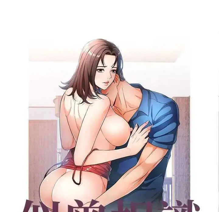 漫画《可以爱你吗》第118话第17张图