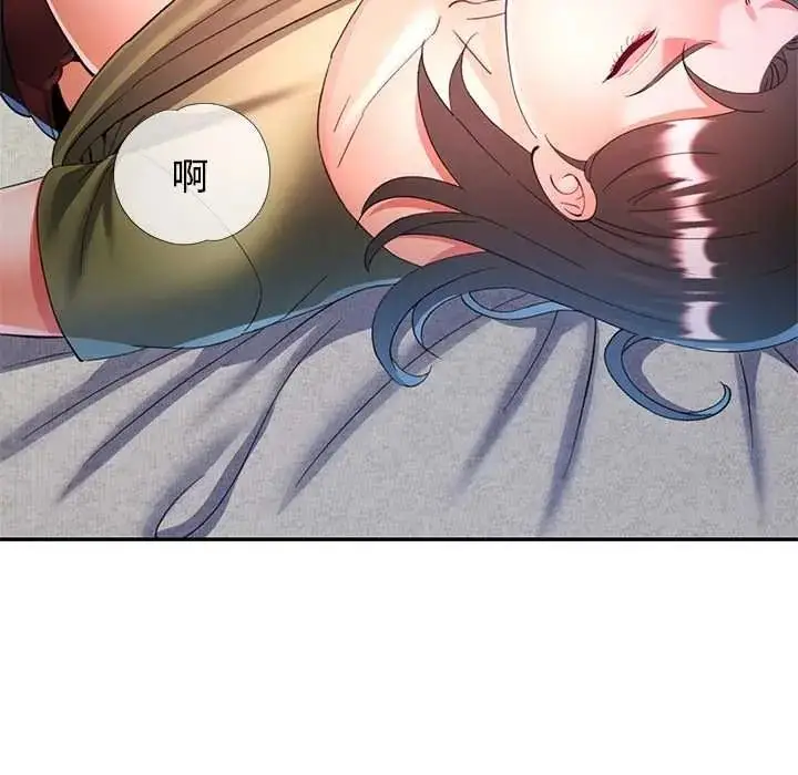 漫画《可以爱你吗》第118话第25张图