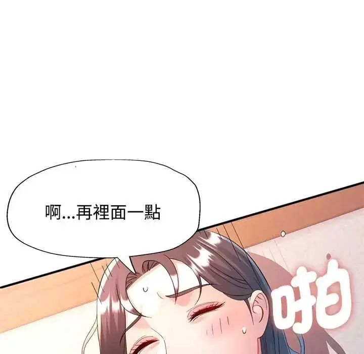 漫画《可以爱你吗》第118话第26张图