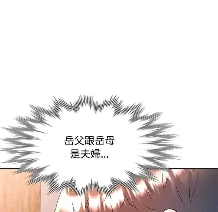 漫画《可以爱你吗》第118话第28张图