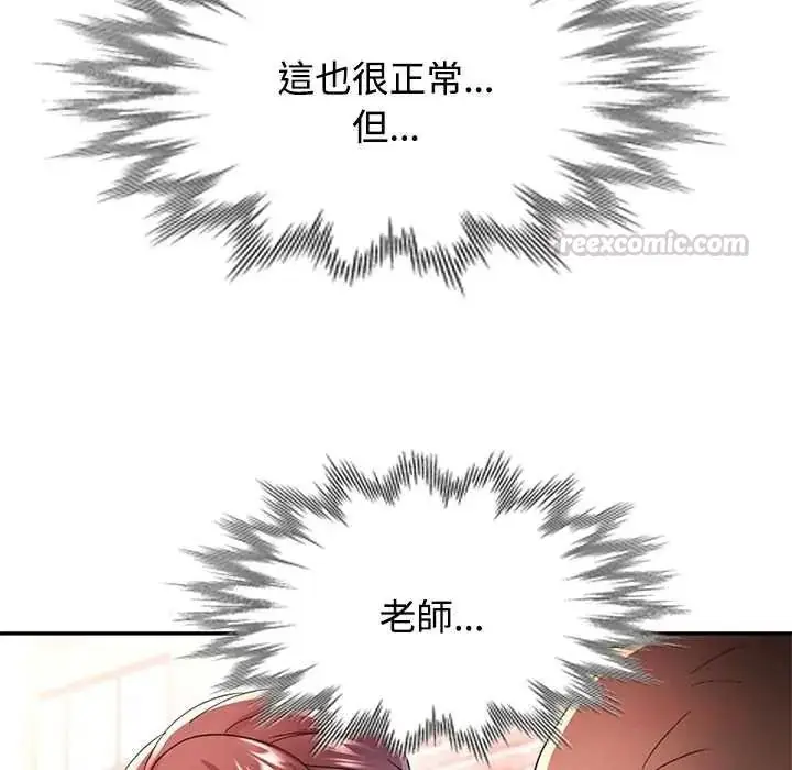 漫画《可以爱你吗》第118话第30张图