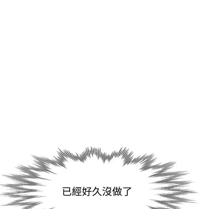 漫画《可以爱你吗》第118话第32张图