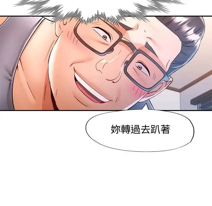 漫画《可以爱你吗》第118话第33张图