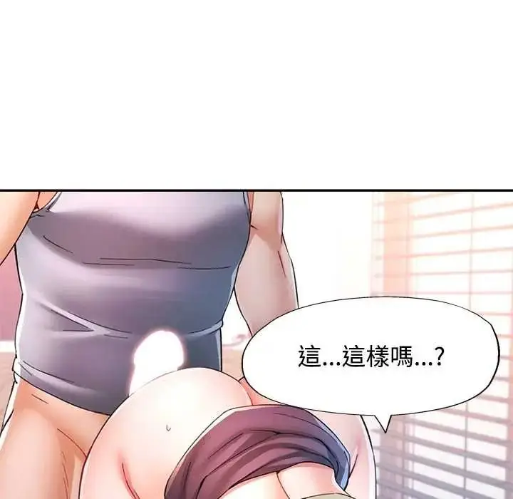 漫画《可以爱你吗》第118话第34张图
