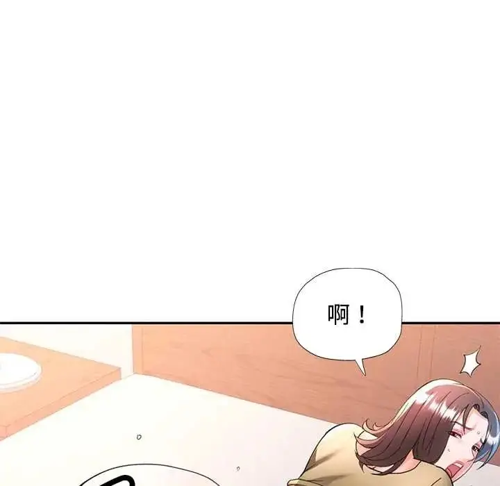 漫画《可以爱你吗》第118话第36张图