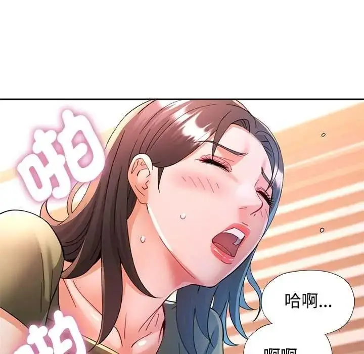 漫画《可以爱你吗》第118话第41张图