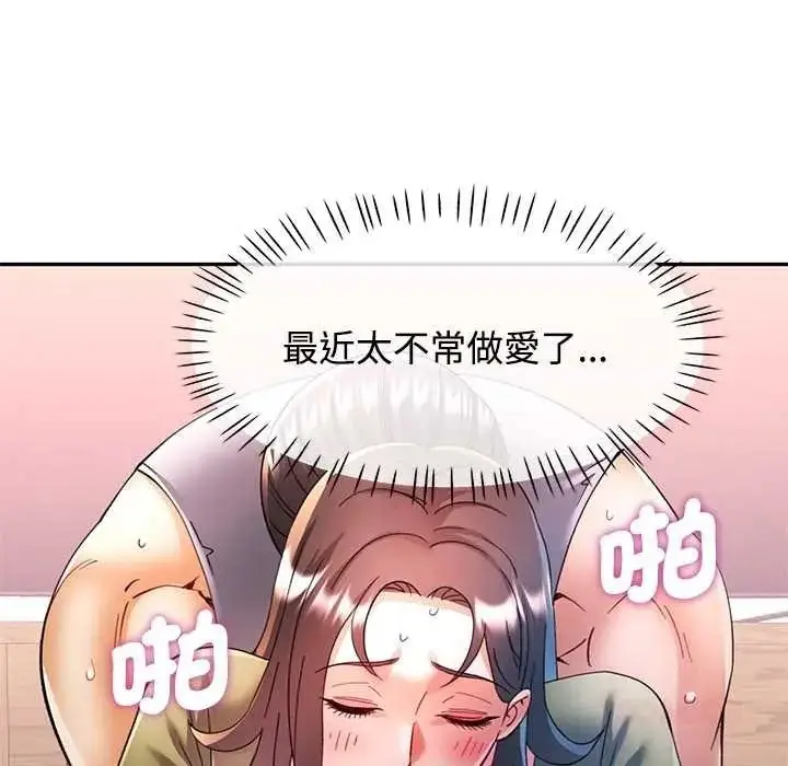 漫画《可以爱你吗》第118话第48张图