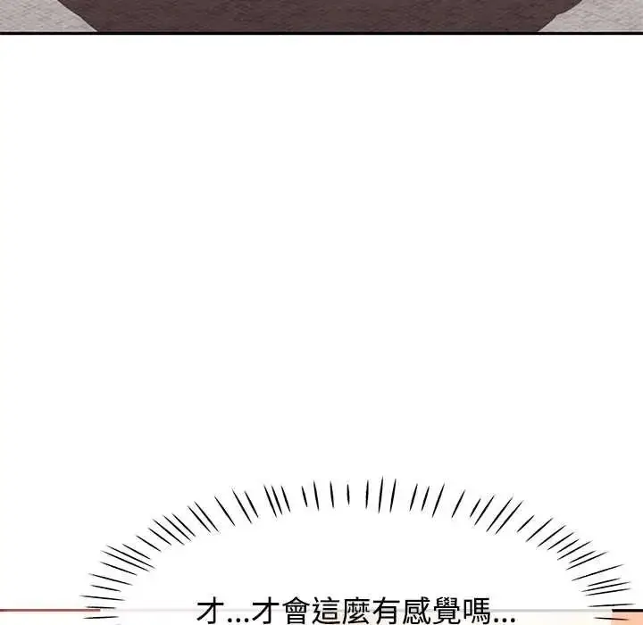 漫画《可以爱你吗》第118话第50张图