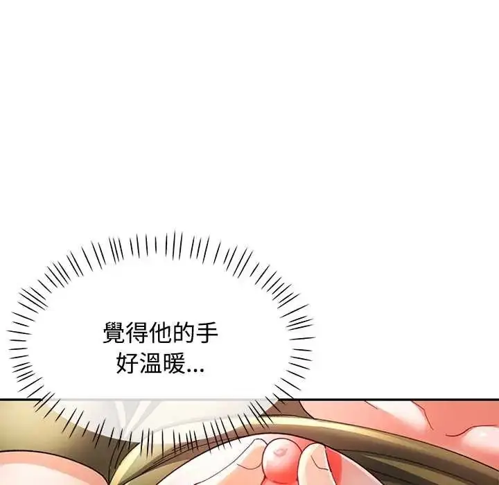 漫画《可以爱你吗》第118话第53张图