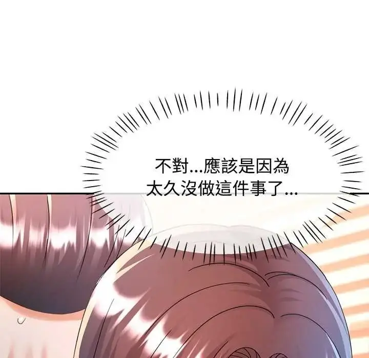 漫画《可以爱你吗》第118话第55张图