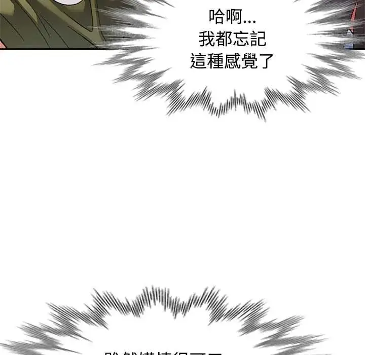 漫画《可以爱你吗》第118话第59张图