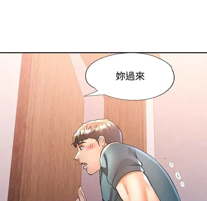 漫画《可以爱你吗》第118话第64张图