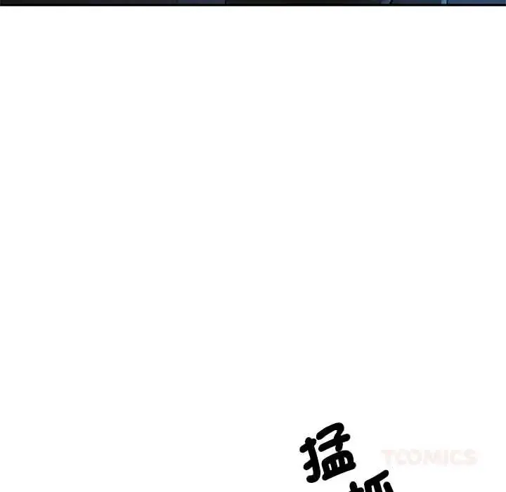 漫画《可以爱你吗》第118话第66张图