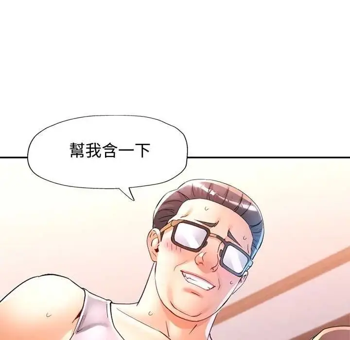漫画《可以爱你吗》第118话第69张图