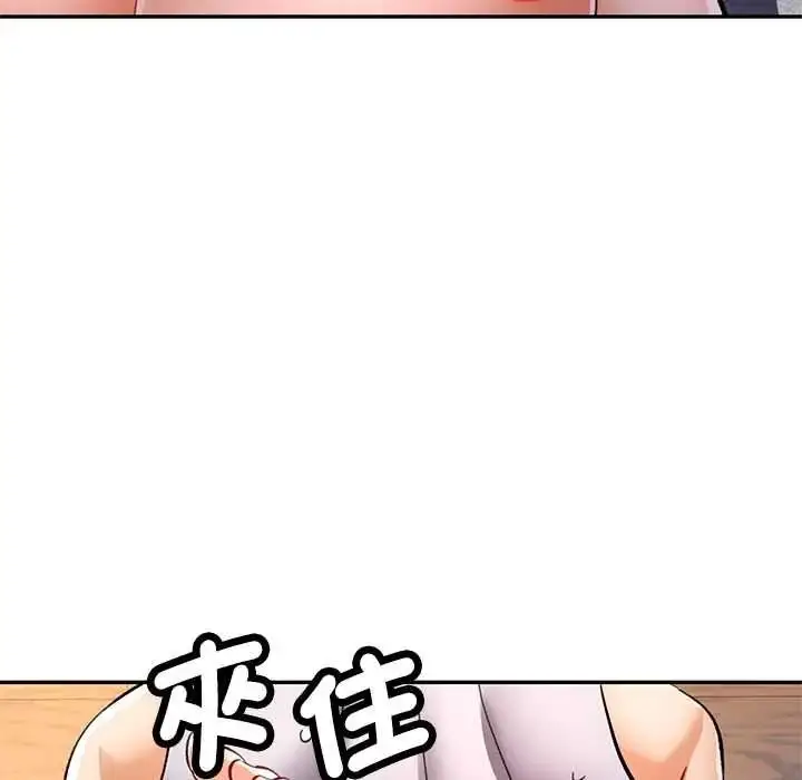 漫画《可以爱你吗》第118话第7张图