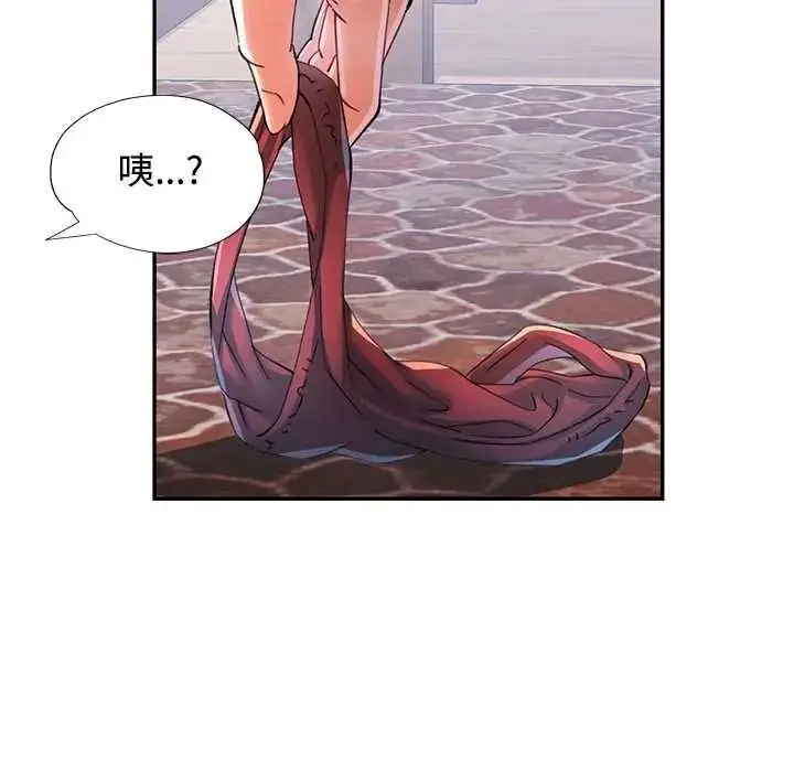漫画《可以爱你吗》第118话第78张图
