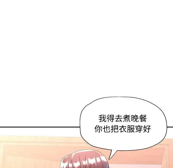 漫画《可以爱你吗》第118话第85张图