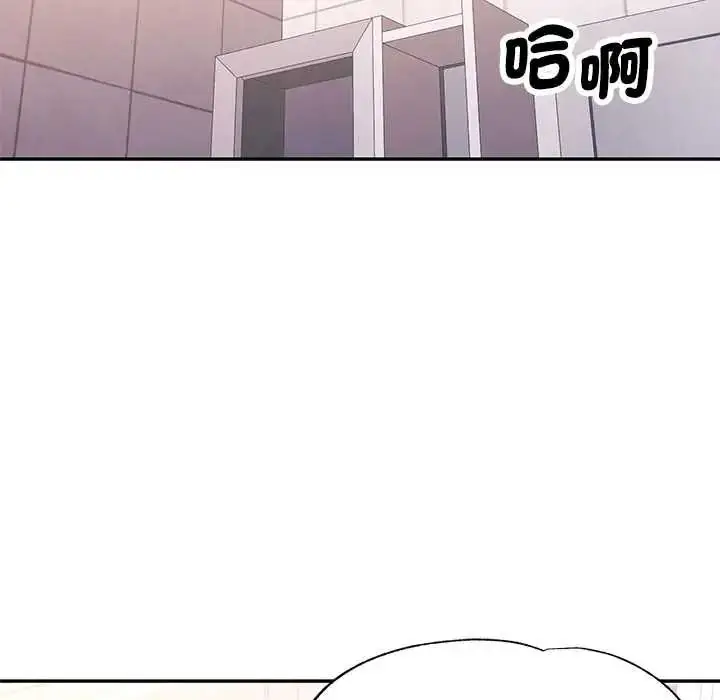 漫画《可以爱你吗》第118话第91张图
