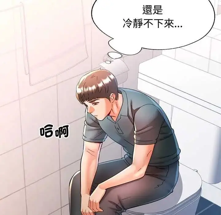 漫画《可以爱你吗》第118话第92张图