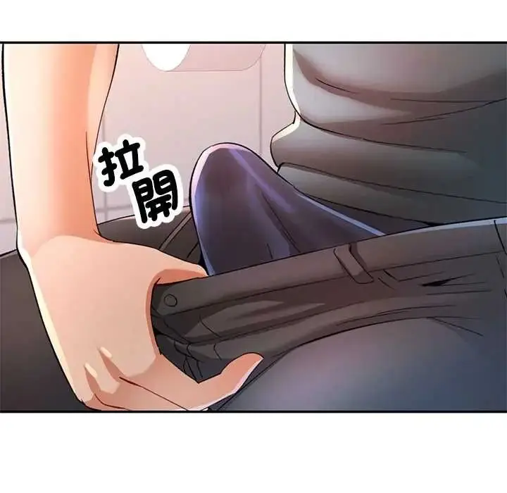 漫画《可以爱你吗》第118话第94张图