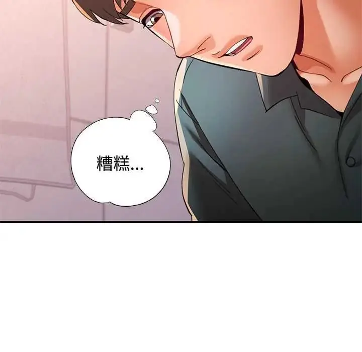 漫画《可以爱你吗》第118话第96张图