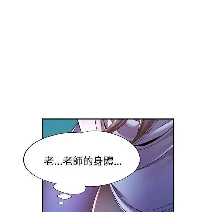 漫画《可以爱你吗》第119话第101张图