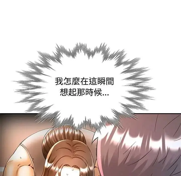 漫画《可以爱你吗》第119话第103张图