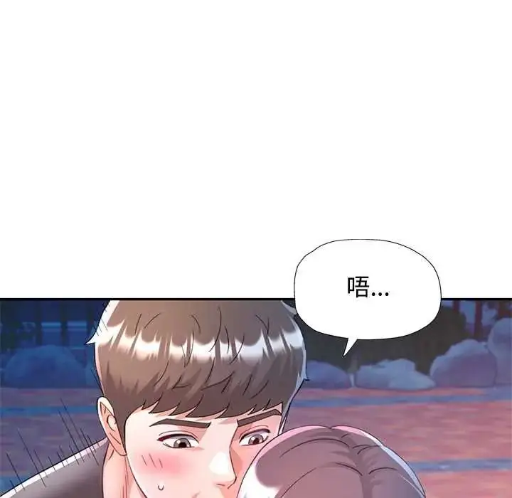 漫画《可以爱你吗》第119话第107张图