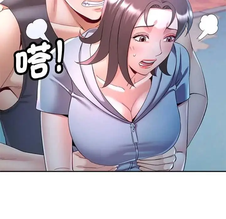 漫画《可以爱你吗》第119话第108张图