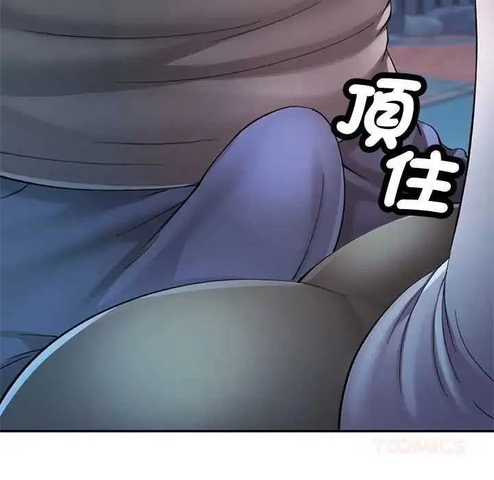 漫画《可以爱你吗》第119话第111张图