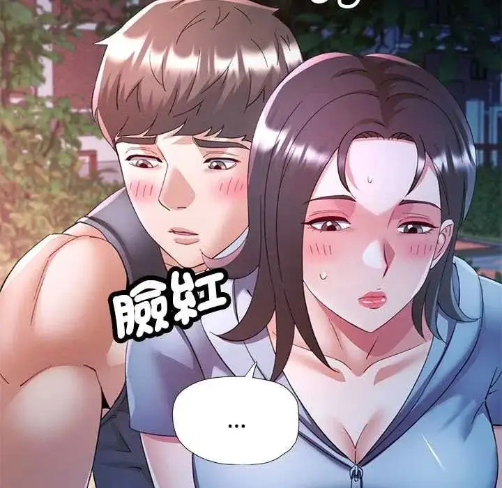 漫画《可以爱你吗》第119话第113张图