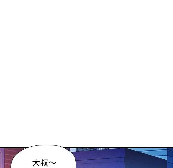 漫画《可以爱你吗》第119话第116张图