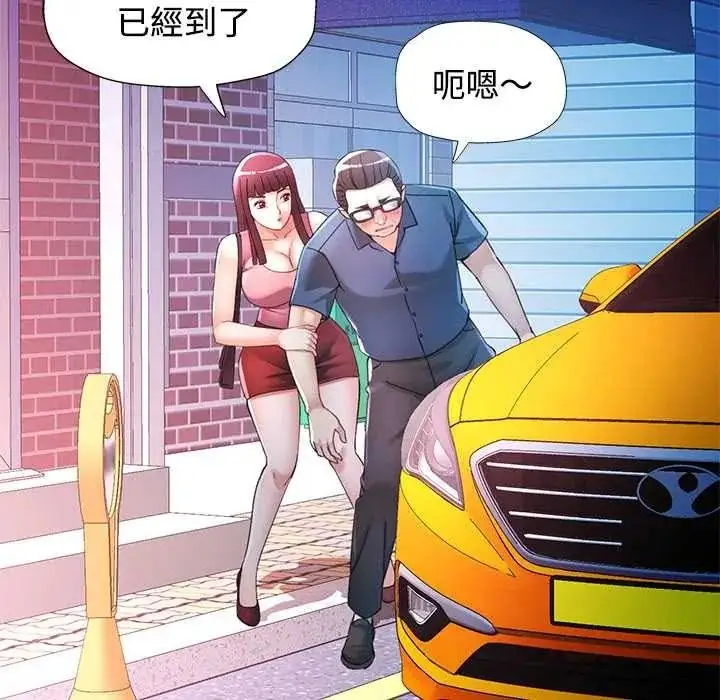 漫画《可以爱你吗》第119话第117张图