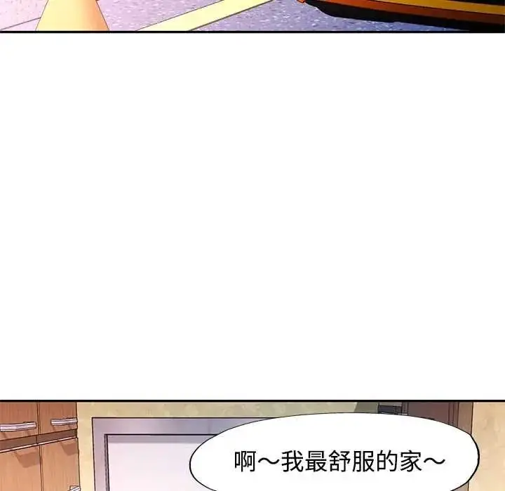漫画《可以爱你吗》第119话第118张图