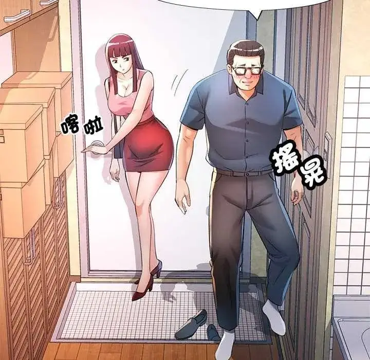 漫画《可以爱你吗》第119话第119张图