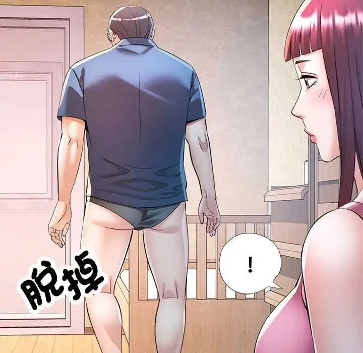 漫画《可以爱你吗》第119话第121张图