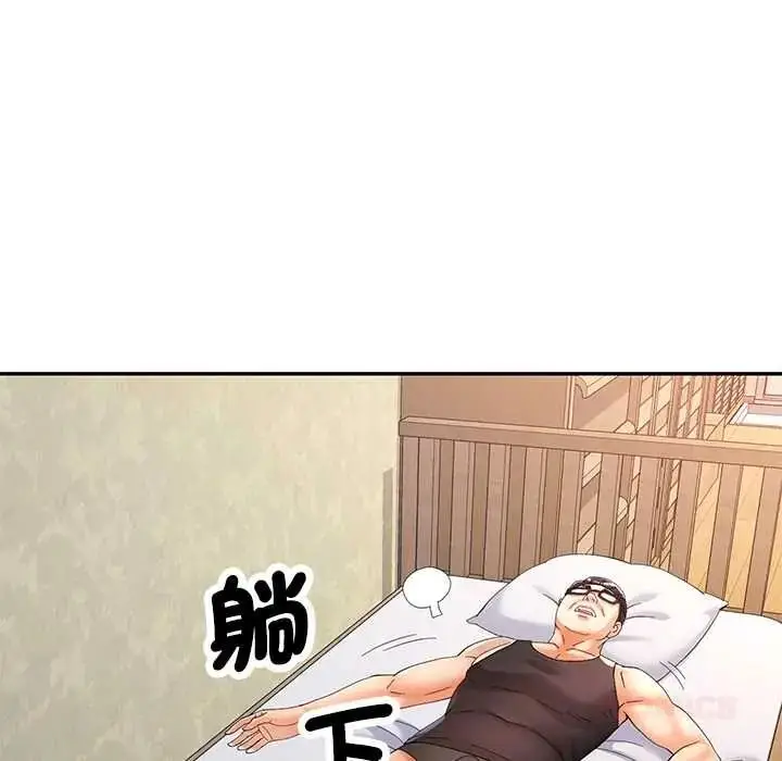 漫画《可以爱你吗》第119话第123张图