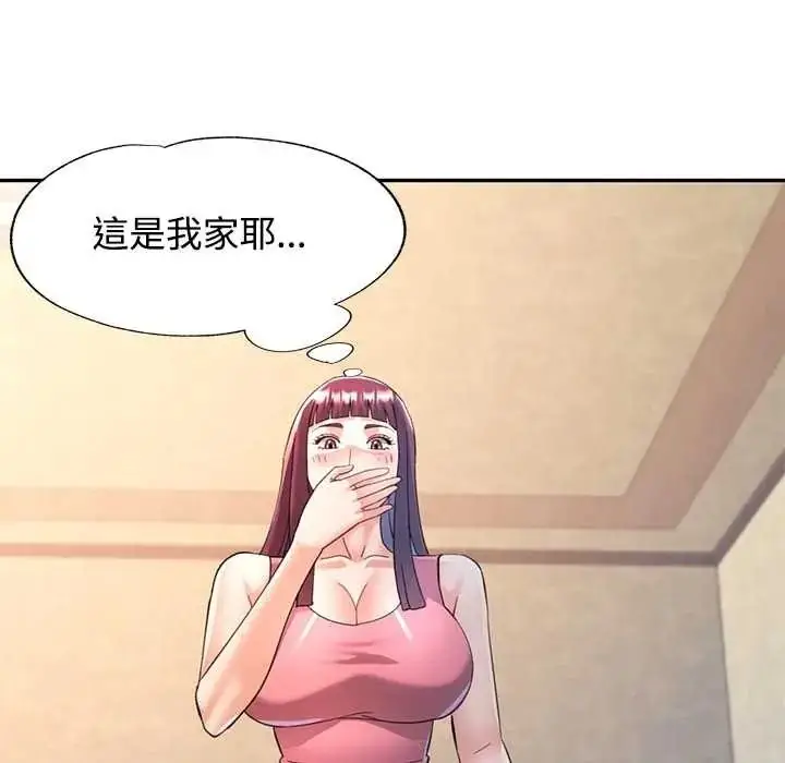 漫画《可以爱你吗》第119话第125张图