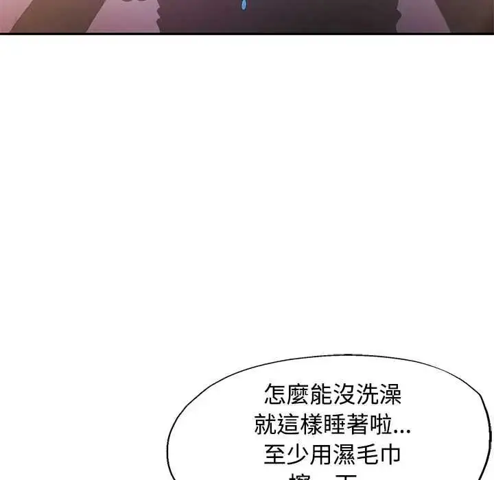 漫画《可以爱你吗》第119话第132张图