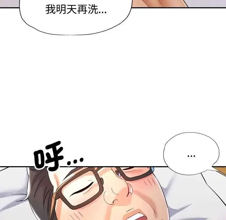 漫画《可以爱你吗》第119话第134张图