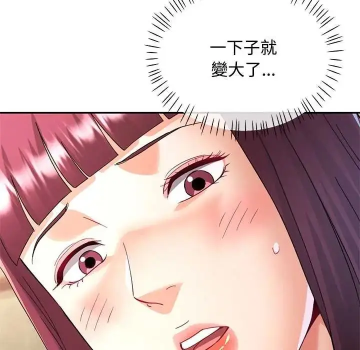 漫画《可以爱你吗》第119话第140张图