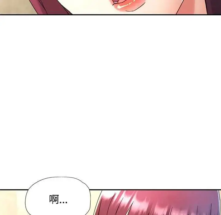 漫画《可以爱你吗》第119话第141张图