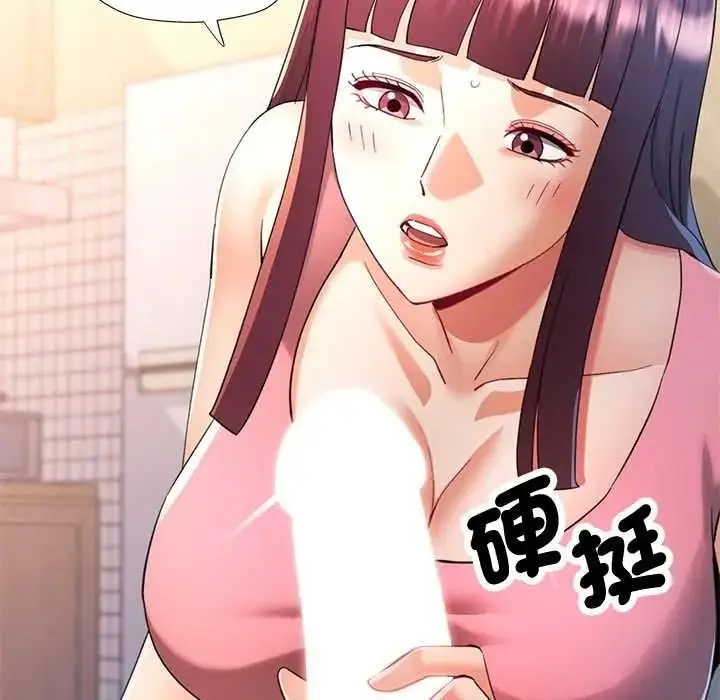 漫画《可以爱你吗》第119话第142张图
